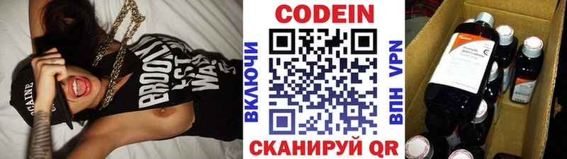 Кодеиновый сироп Lean Purple Drank  где продают   Наволоки 